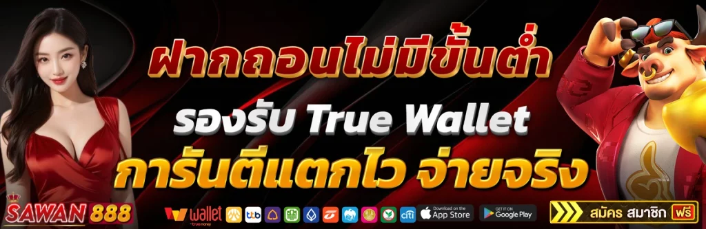 เว็บ สล็อต เว็บ ตรง ค่าย ใหญ่ sawan888